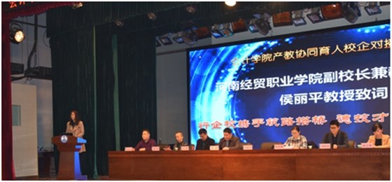 河南經(jīng)貿(mào)職業(yè)學院：&ldquo;私人訂制式&rdquo;創(chuàng)新人才供給新模式