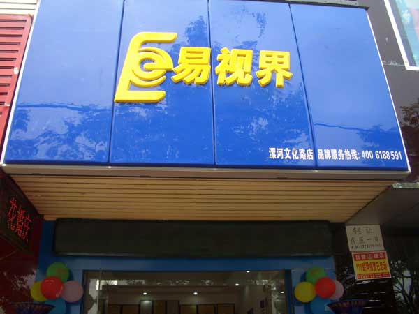 熱烈祝賀河南漯河加盟商成功簽約！