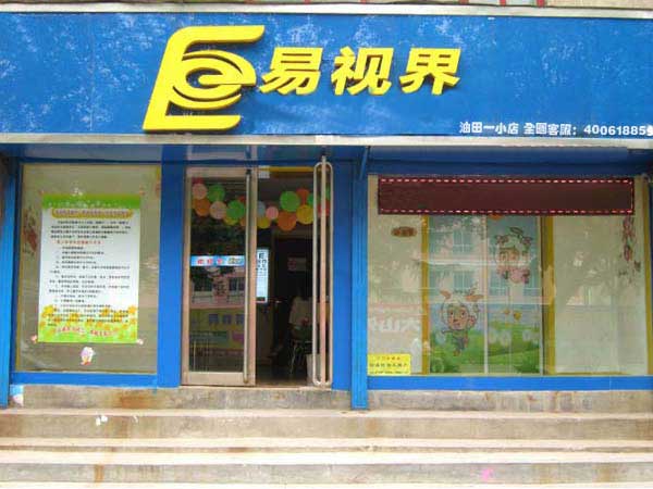 熱烈慶祝濮陽油田一小店開業(yè)！