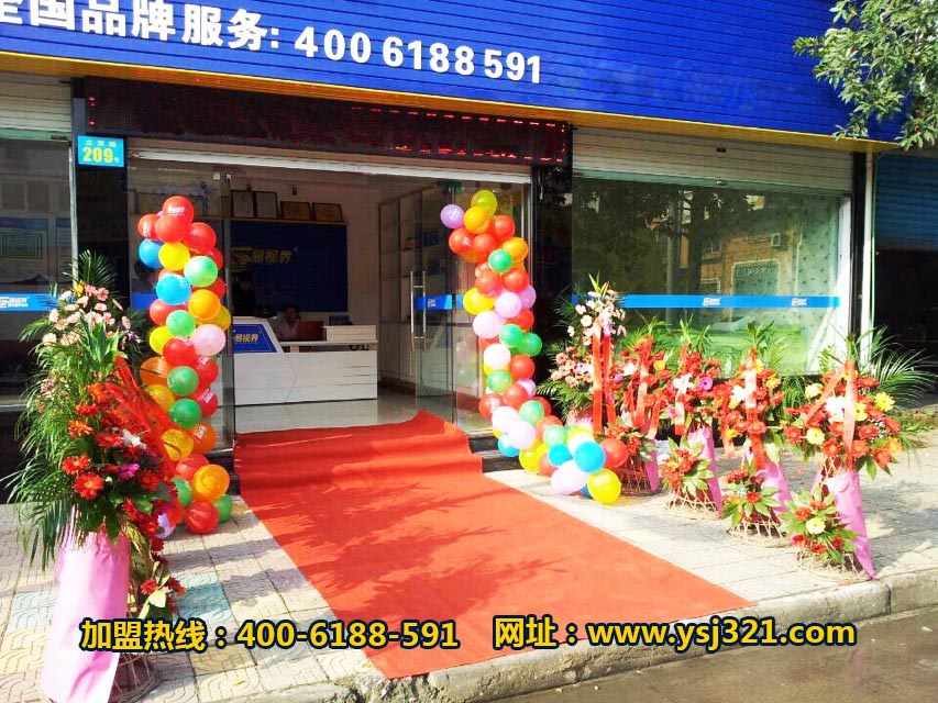 易視界白云小學店