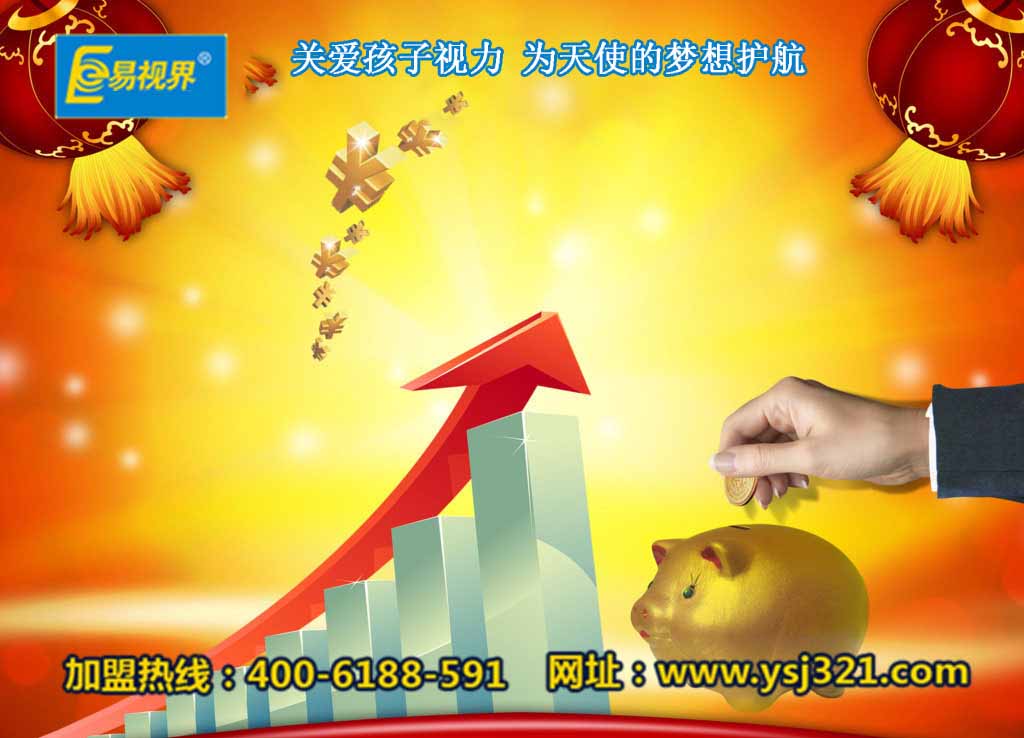 視力保健加盟哪家好？易視界加盟可靠嗎