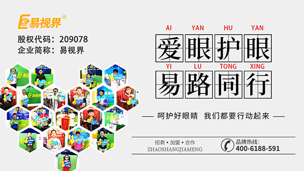 易視界治療近視效果怎么樣?