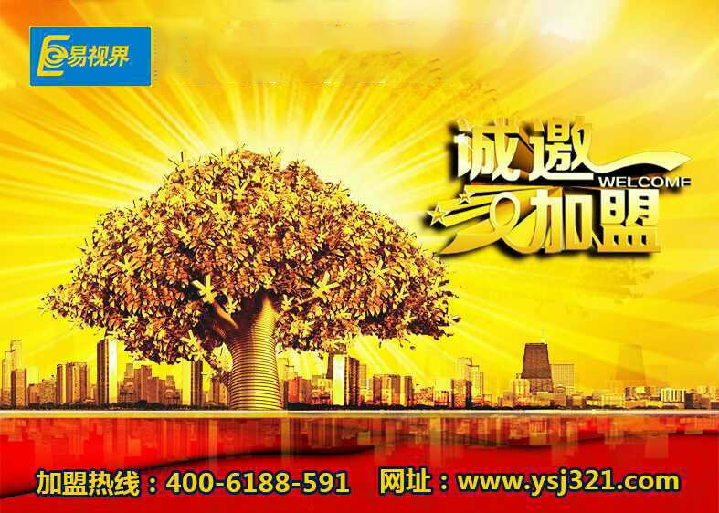 兒童視力保健加盟那家好？ 易視界