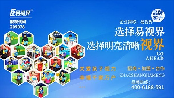 易視界護(hù)眼專家 經(jīng)常流淚可能是得了哪些??？