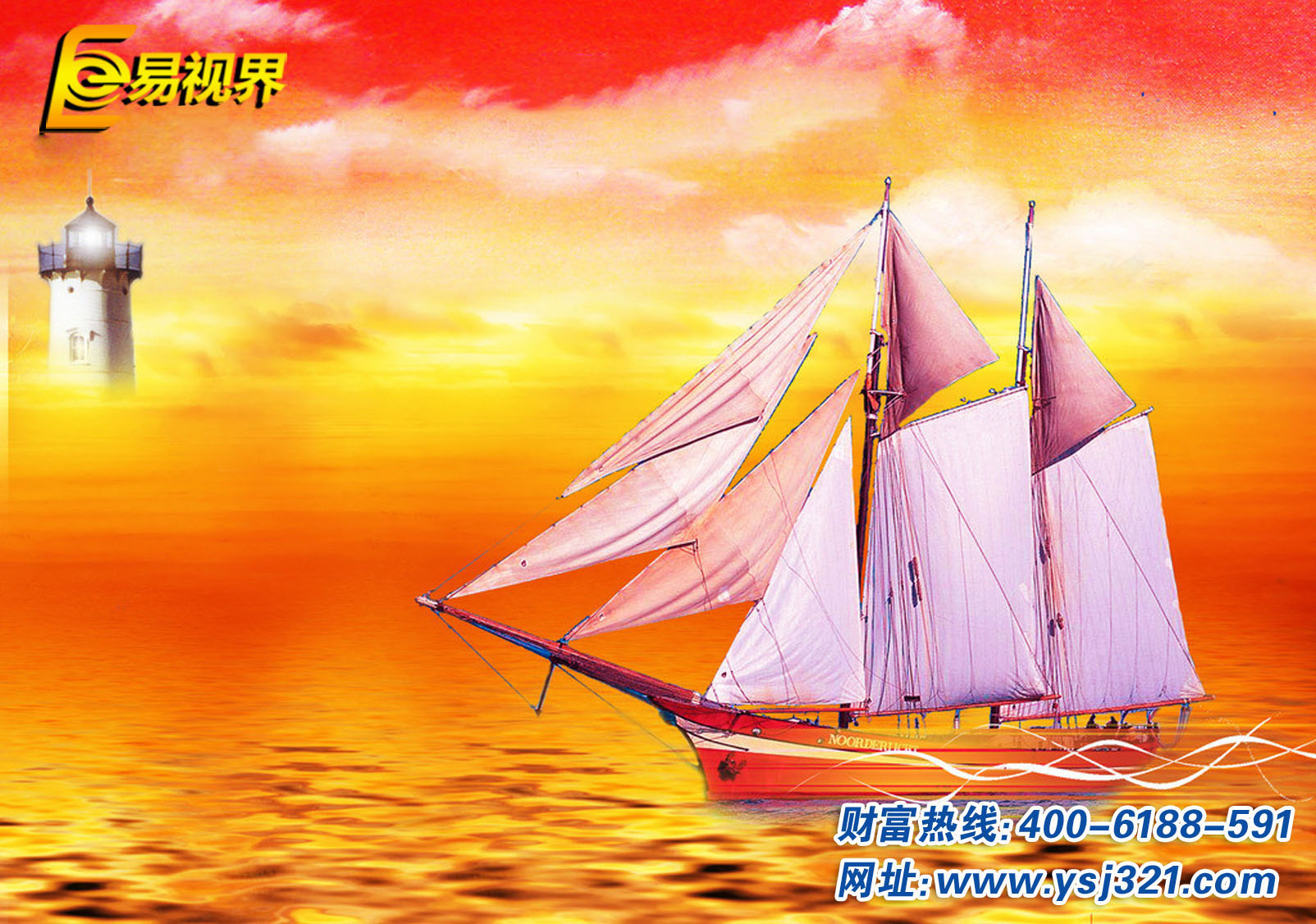 視力保護加盟 易視界