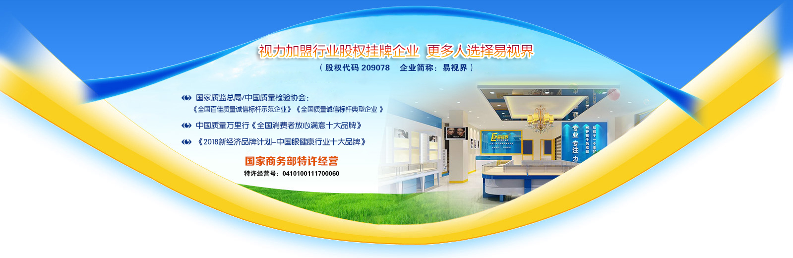 怎么防護(hù)視力？易視界還您清晰明亮視界