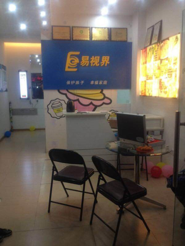 熱烈慶祝易視界黃巖店開始試營(yíng)業(yè)！