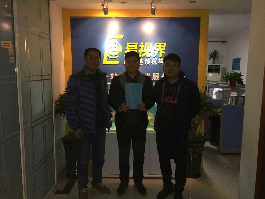 熱烈慶祝易視界平頂山旗艦店簽約成功！