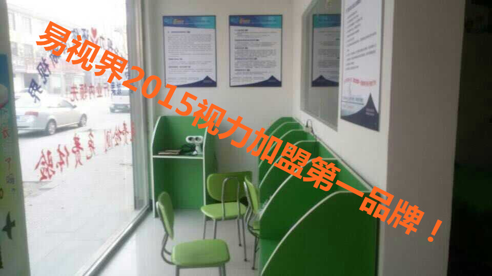 易視界浦東實(shí)驗(yàn)店