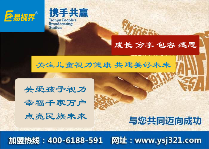 易視界 如何預防遠視眼