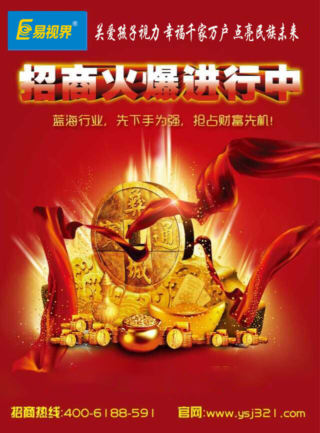 易視界總部迎來考察熱潮