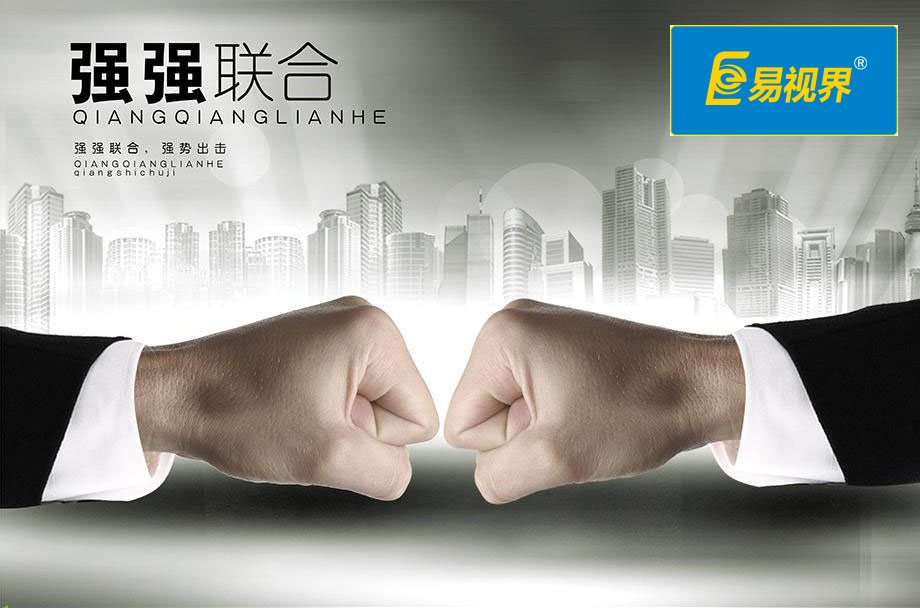 易視界或?qū)⑴c華北制藥強(qiáng)強(qiáng)聯(lián)手