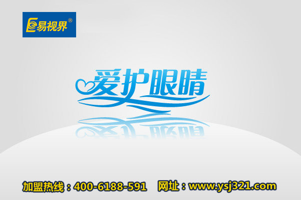 這些讀物易損傷孩子視力_易視界