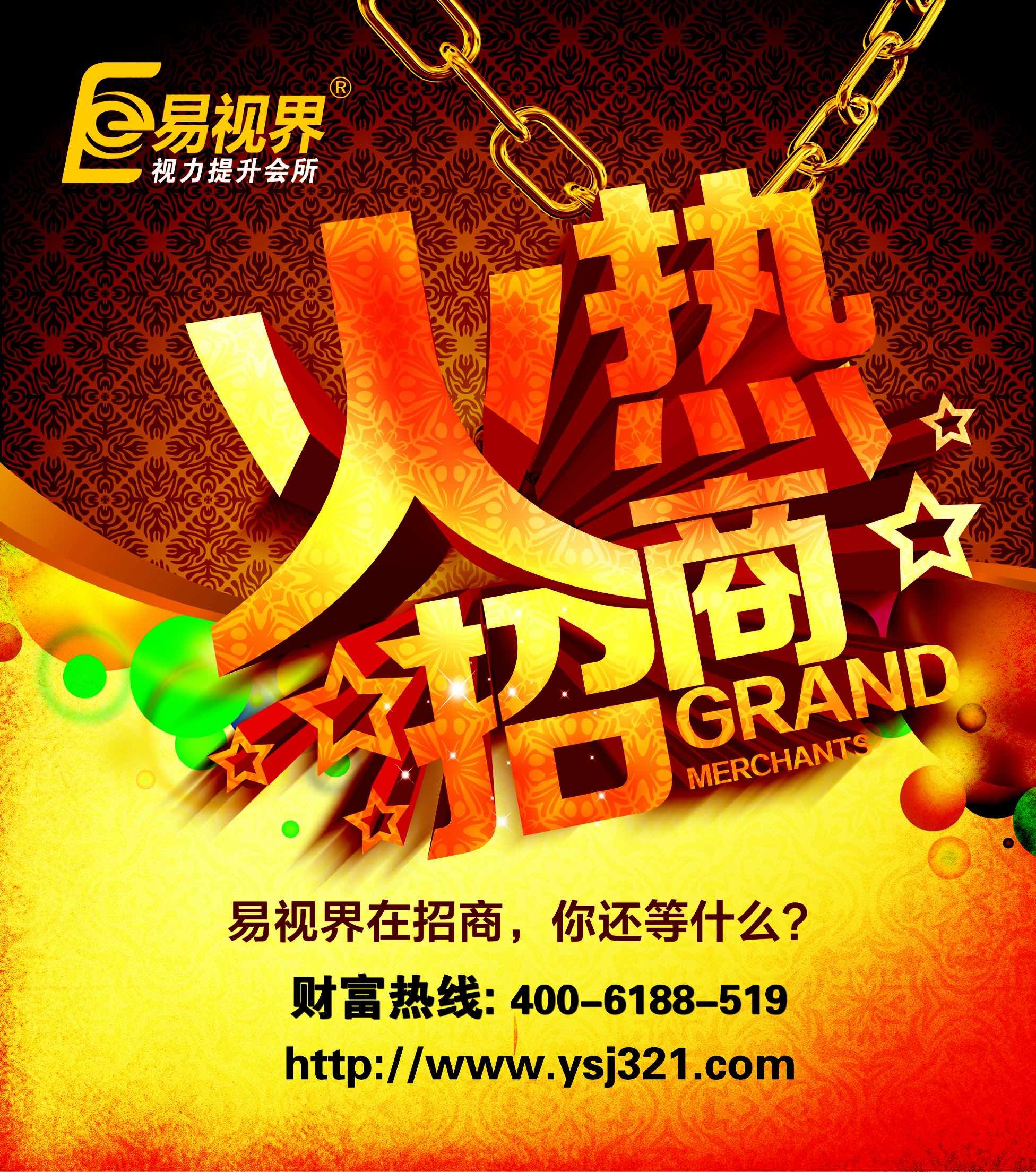 易視界上海浦東店開業(yè)成交率100%