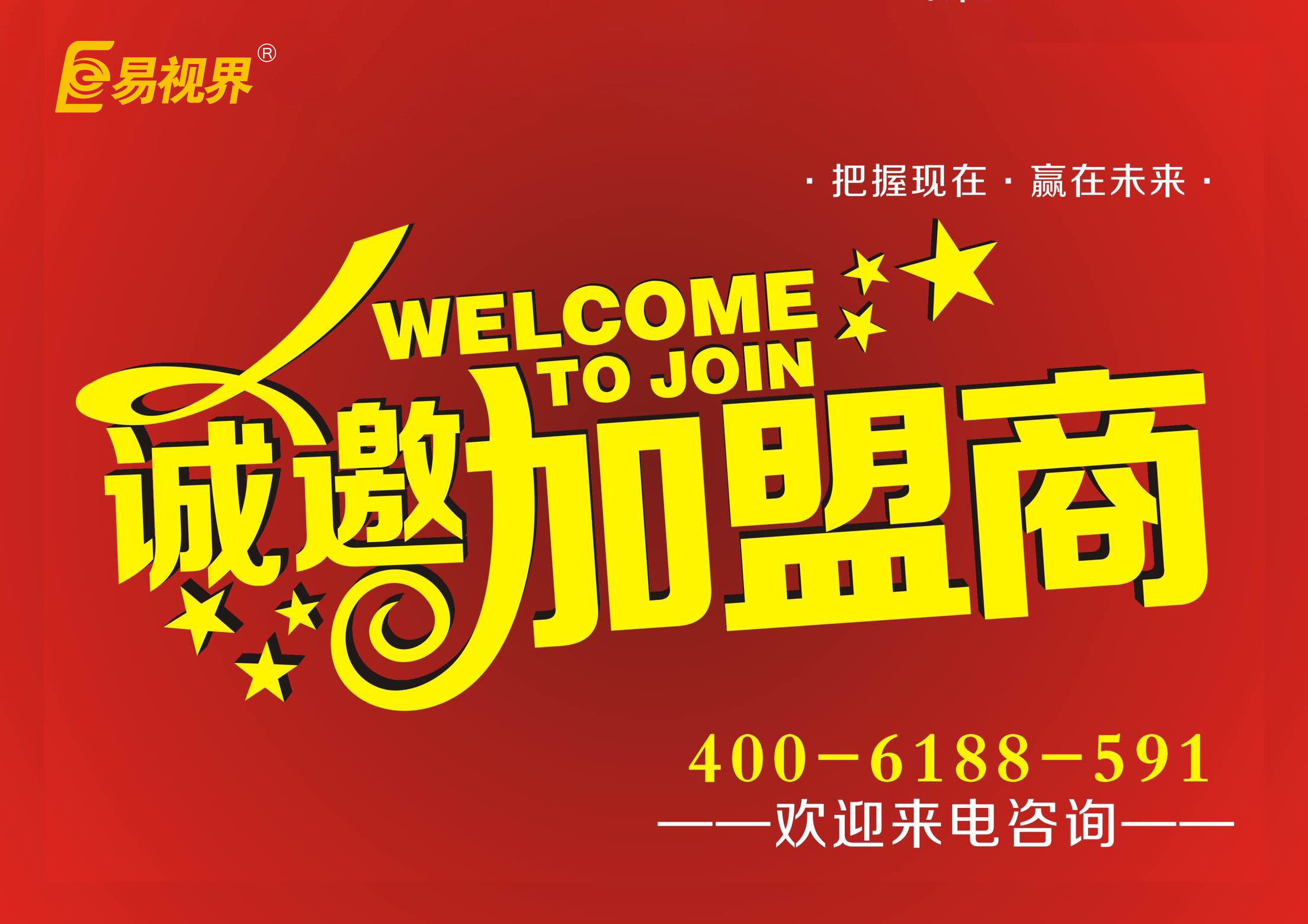 視力矯正加盟品牌哪個好？優(yōu)選易視界