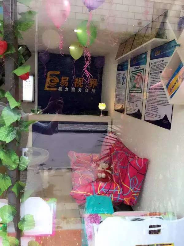 易視界貴陽2店開始試營業(yè)！