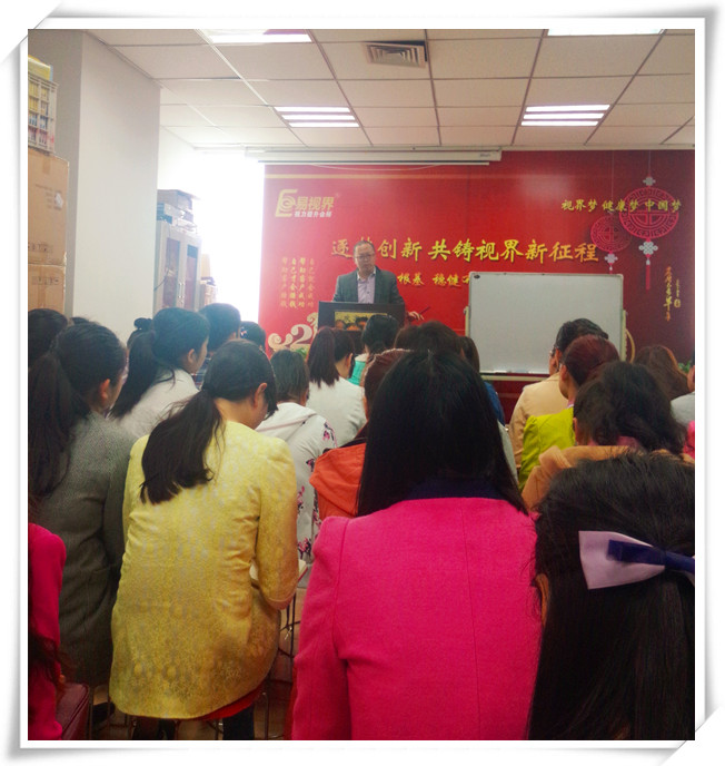 易視界4月總結(jié)大會