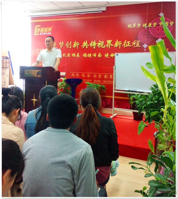 易視界4月總結(jié)大會