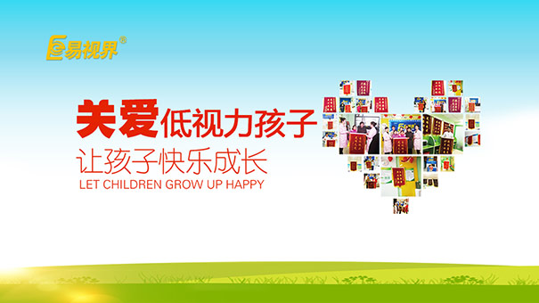 養(yǎng)護視力十個法則