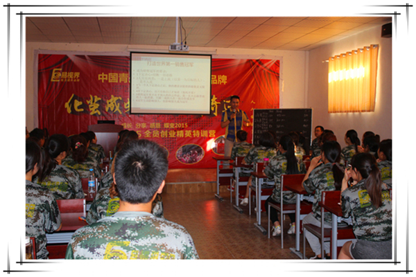 易視界陶總為大家?guī)砭?打造世界知名銷售冠軍>