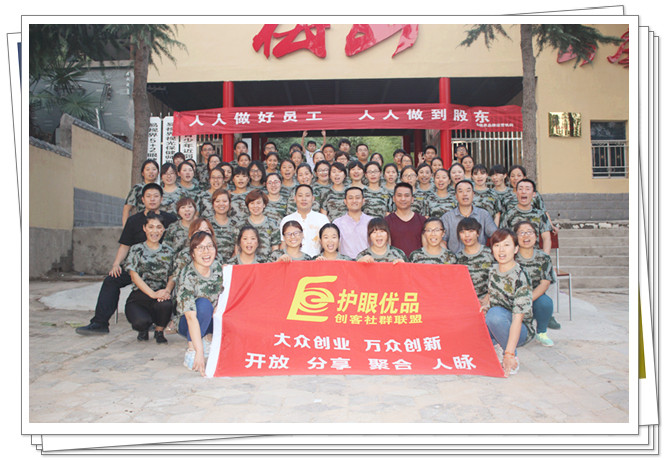 易視界軍團再添90后-大眾創(chuàng)業(yè)，萬眾創(chuàng)新