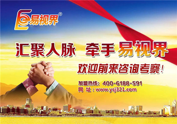 視力防護中心十大品牌