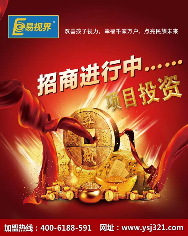 易視界7月強(qiáng)勢(shì)啟動(dòng)三家店