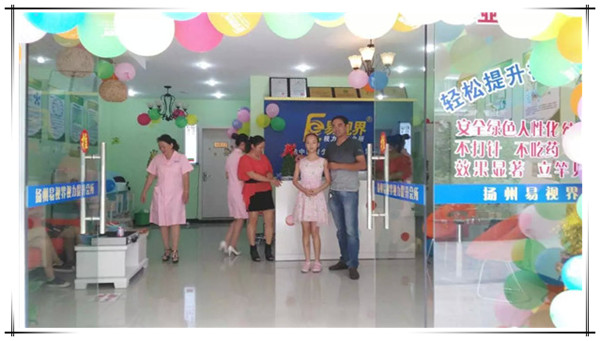 易視界揚(yáng)州店今日開(kāi)門(mén)營(yíng)業(yè)