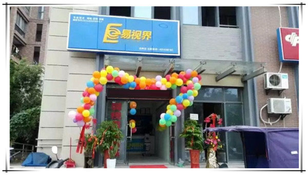 易視界花橋店今日開門營(yíng)業(yè)