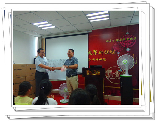 易視界宣布任職的伙伴上臺領取獎勵