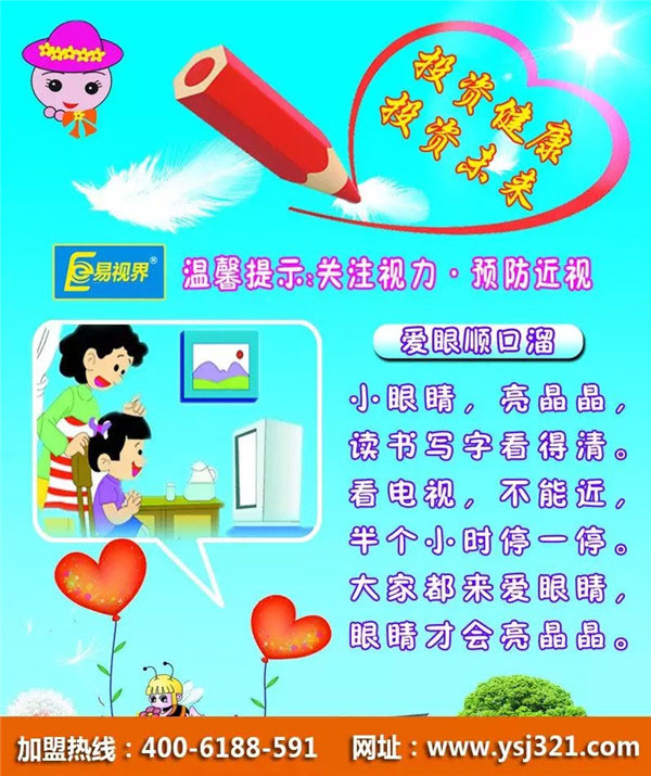 過(guò)度早教或造成孩子視力受損