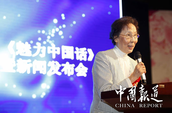 中央廣播電視臺著名主持人鐘瑞講話 