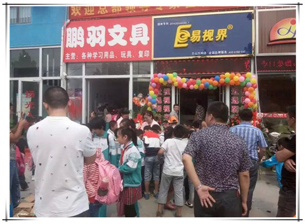 易視界大嶺店今日開業(yè)