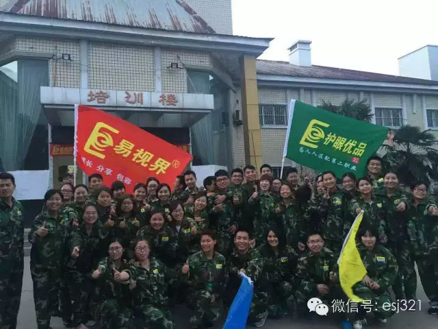 易視界&ldquo;蝶變2015，野外拓展訓(xùn)練&rdquo;完美收工