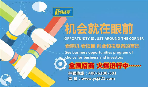 兒童遠視矯正加盟