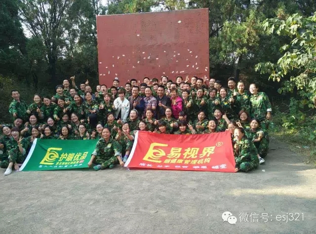 易視界&ldquo;蝶變2015，野外拓展訓(xùn)練&rdquo;完美收工