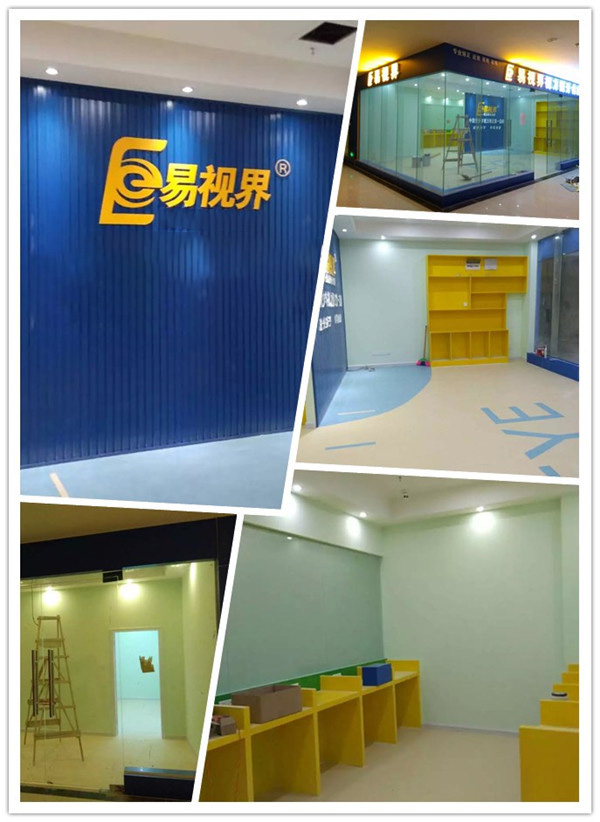 易視界中山小學(xué)店