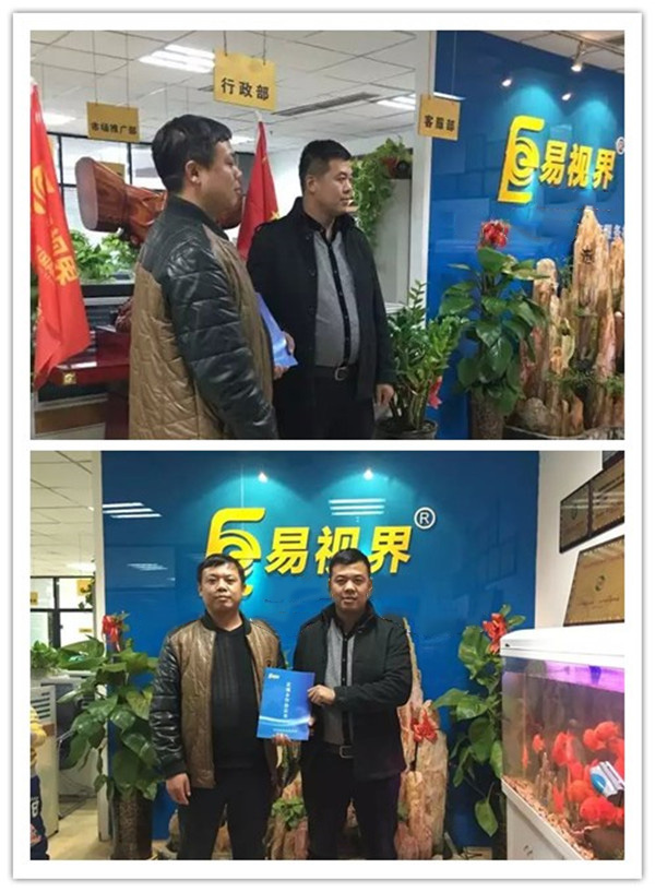 易視界臨沂店晉升為臨沂市代理