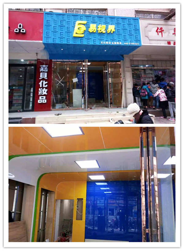 易視界文化路店緊張裝修中即將開