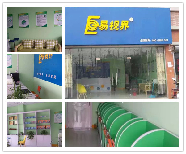 易視界東關(guān)小學(xué)店裝修完畢開(kāi)始營(yíng)業(yè)