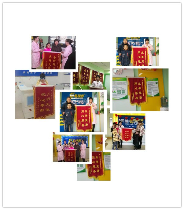 易視界店面連連收到家長贈(zèng)送的錦旗