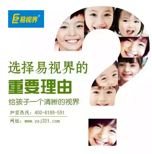 易視界護眼效果好不好