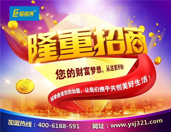 少兒視力矯正加盟哪個(gè)品牌好