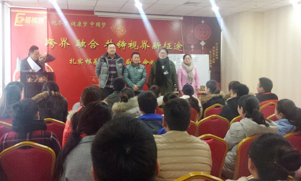 易視界全新團(tuán)隊全力出擊