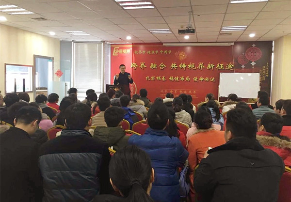 易視界2016年2月全員大會(huì)