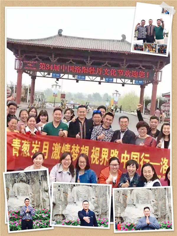 易視界精英牡丹園之旅