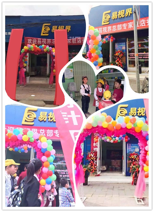 易視界林一小店開始營業(yè)