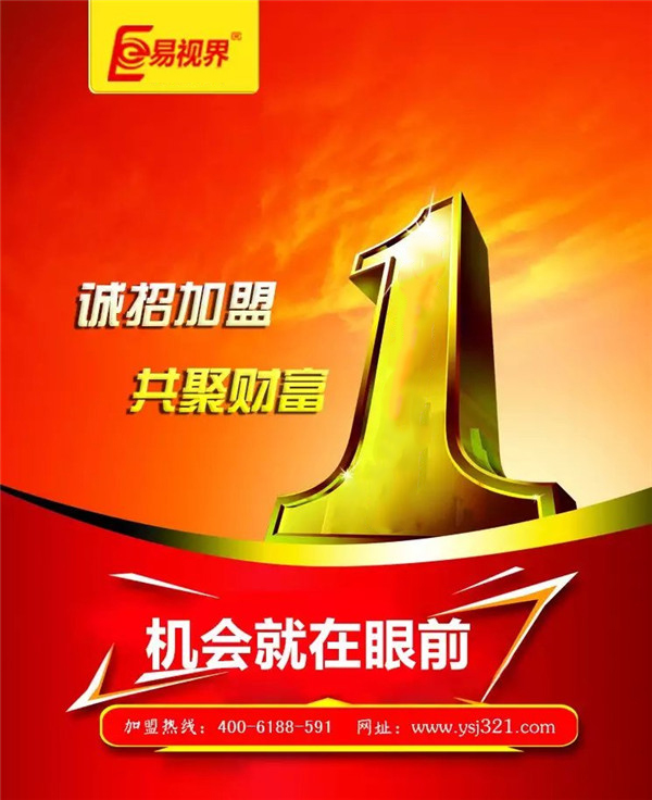 全國(guó)視力矯正排行_易視界