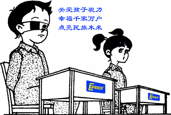 弱視的危害有哪些？