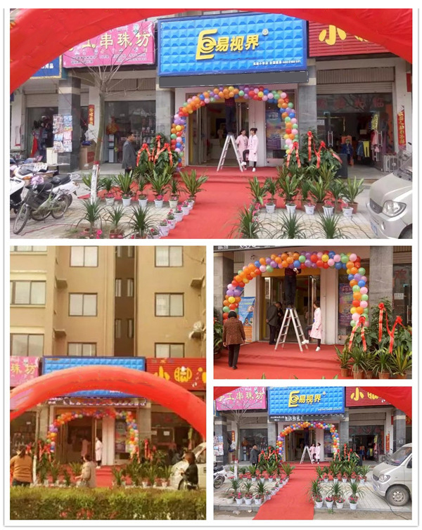 易視界實驗小學(xué)店今天開業(yè)